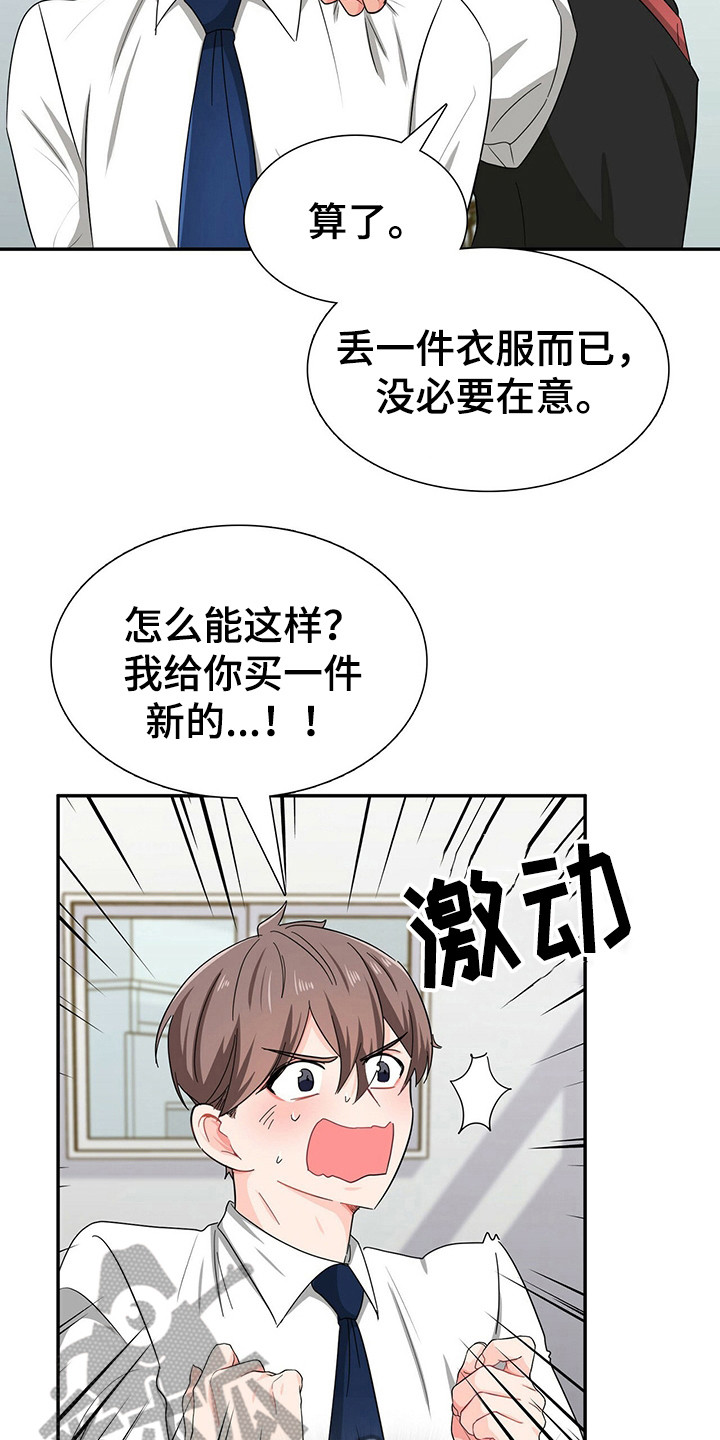 第26章：霸总的威望6