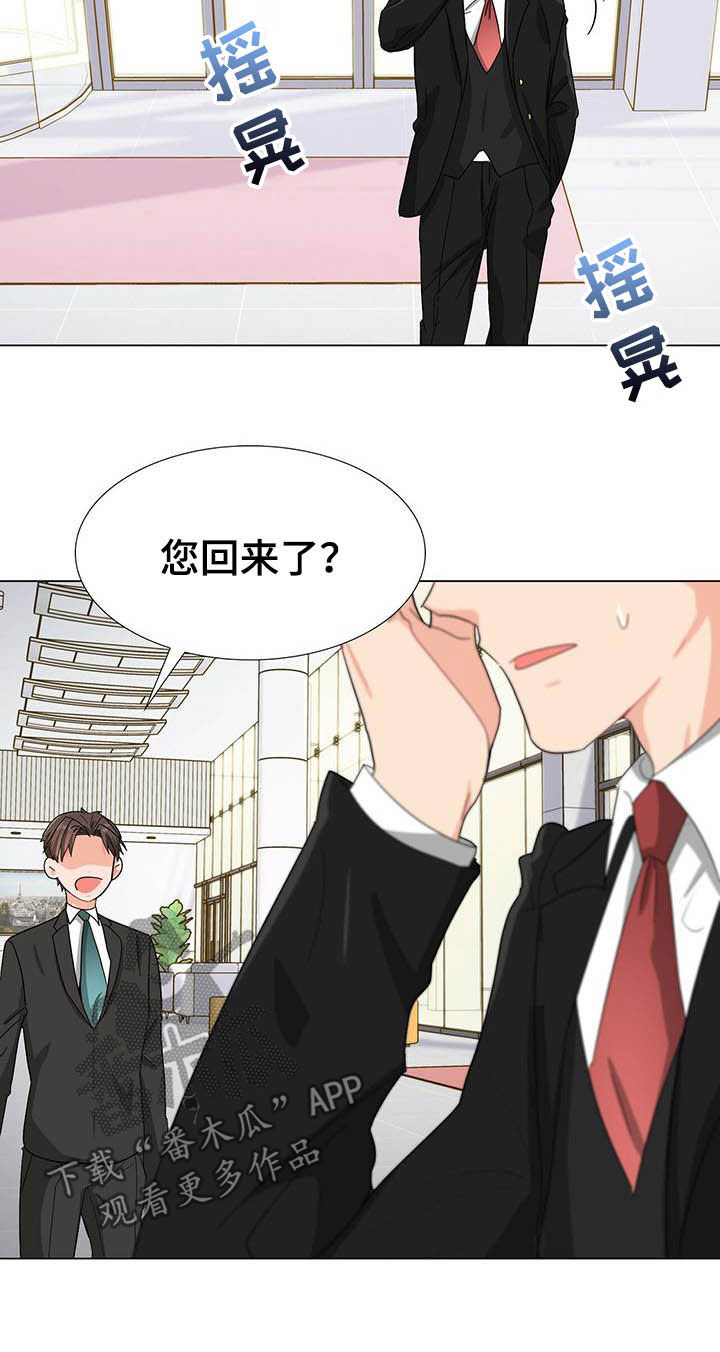第18章：头痛7