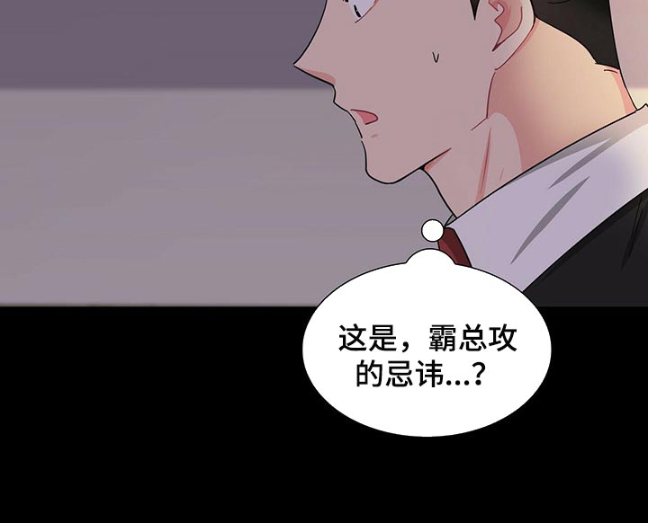 第33章：忌讳23