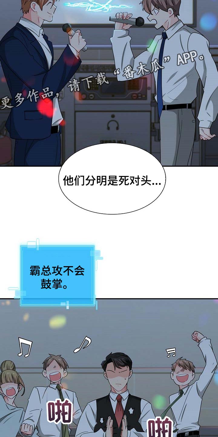 第29章：死对头22