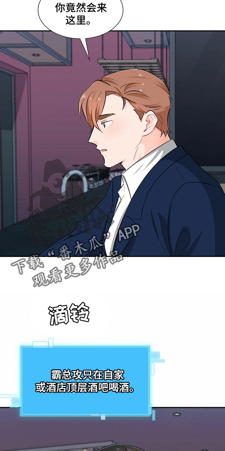 第52章：一起吃饭吧14