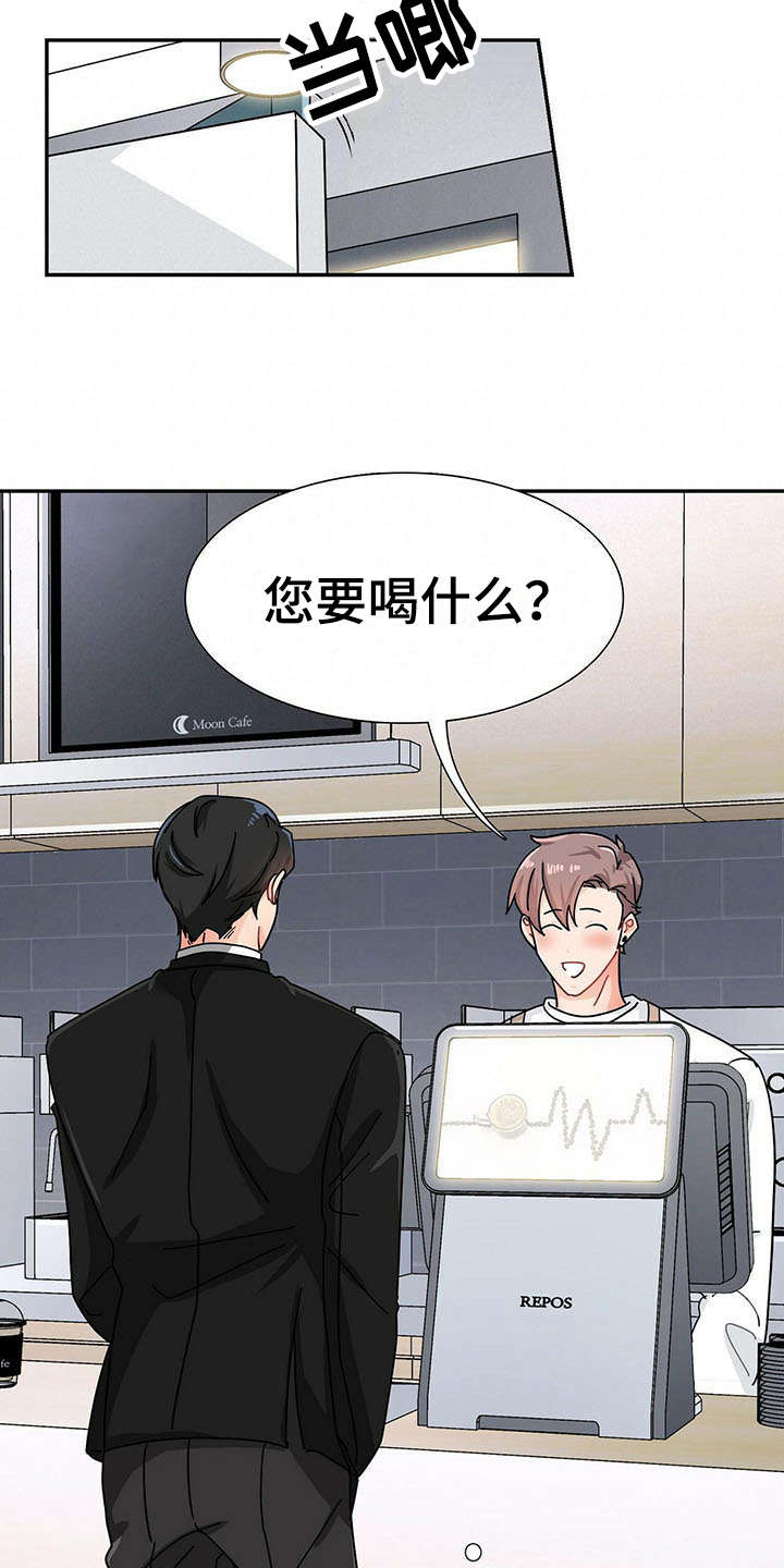 第2章：不停扣分12