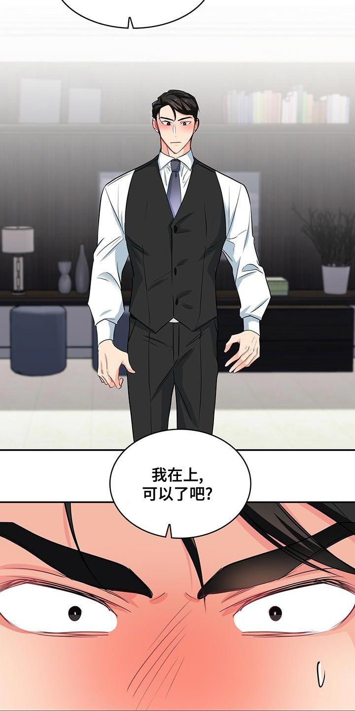 第72章：杞人忧天7