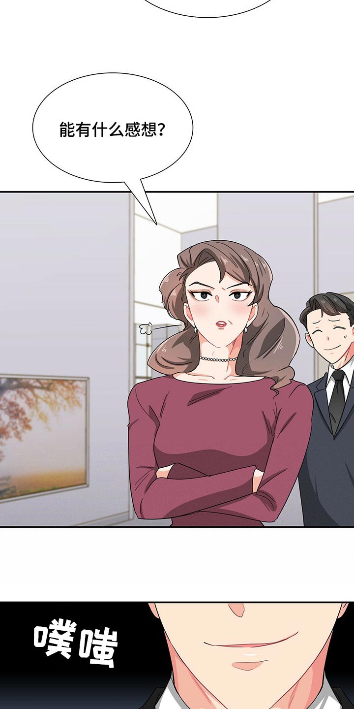 第32章：你需要我帮忙6