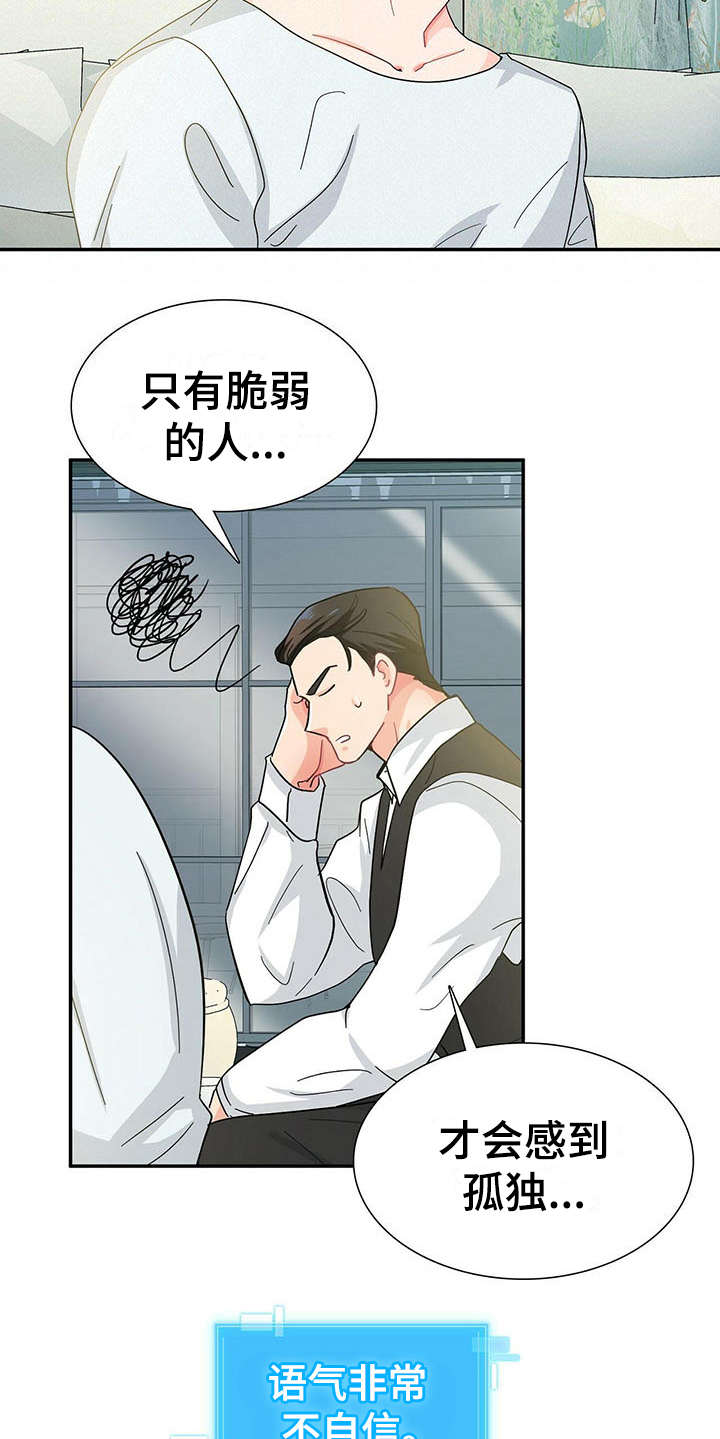 第10章：尴尬8