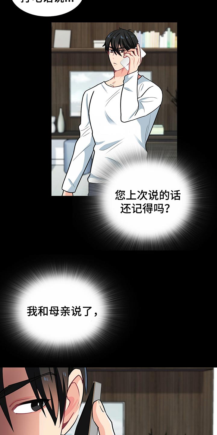 第61章：回答就扣分17