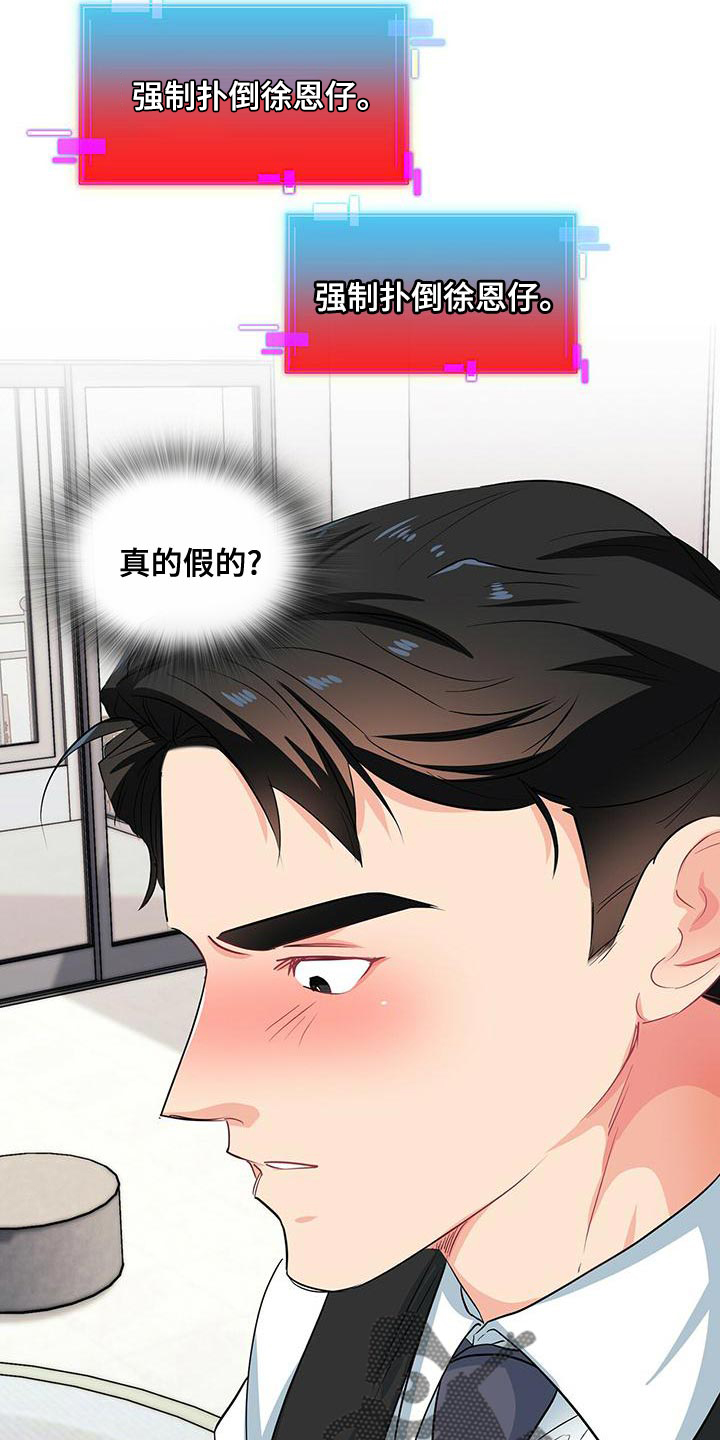 第71章：这是犯罪17