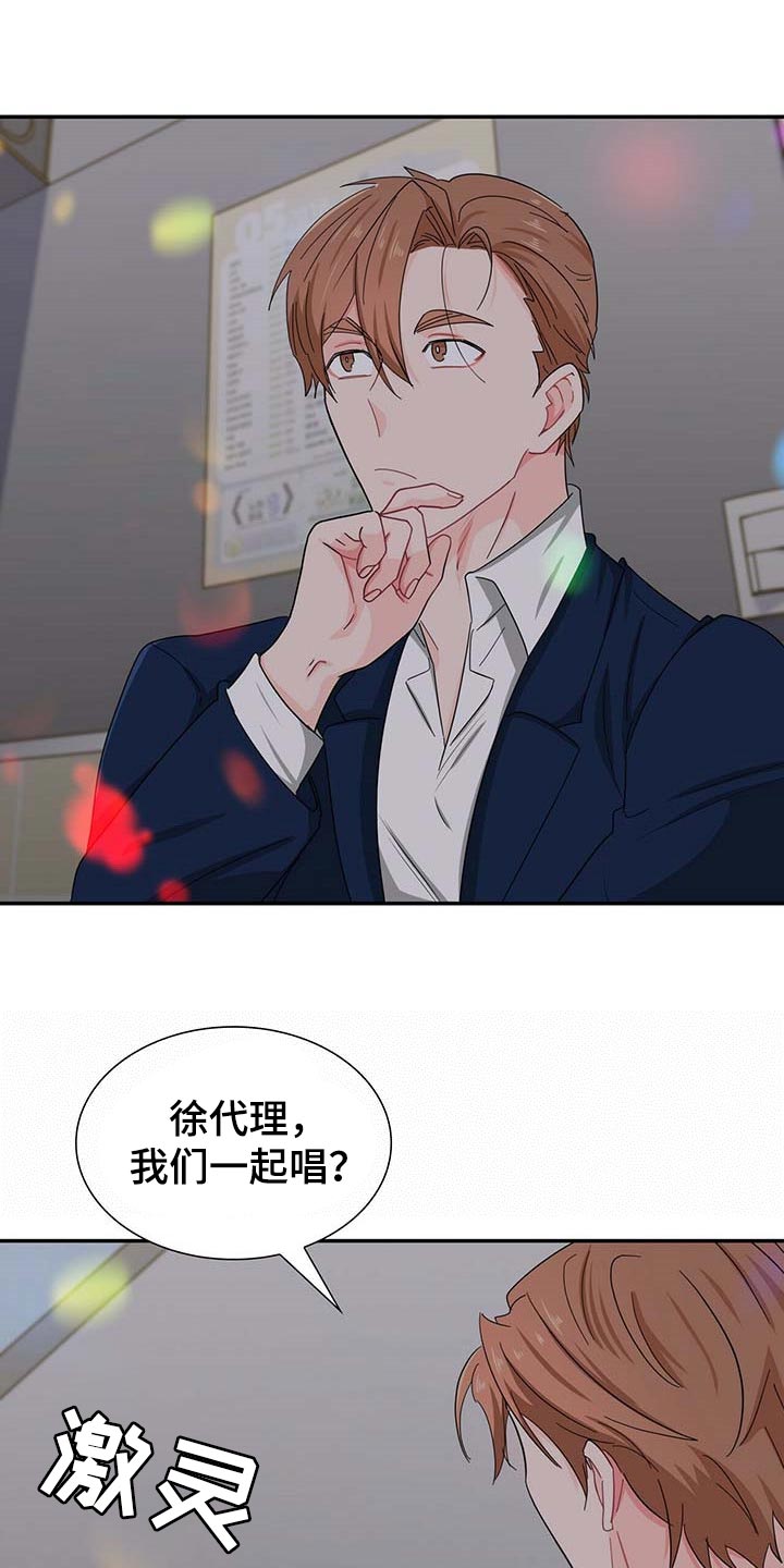 第29章：死对头13