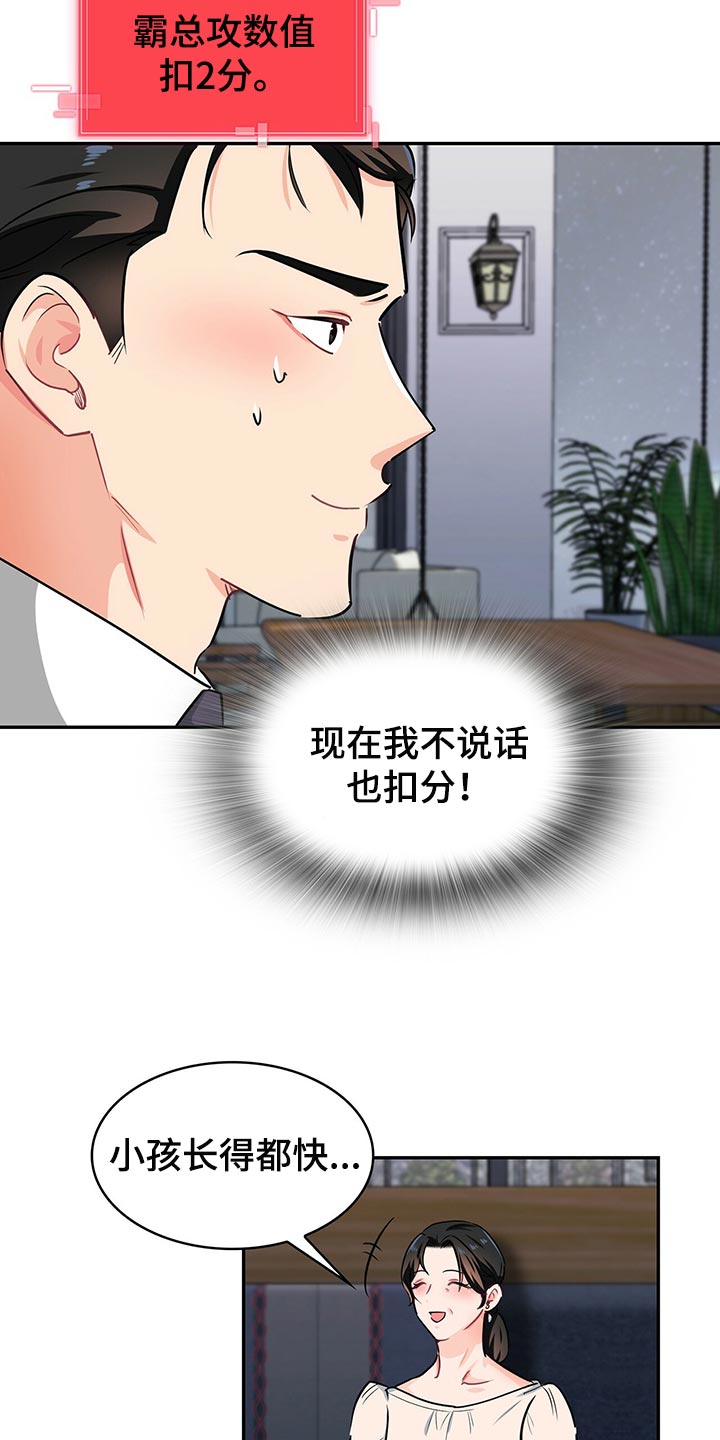 第62章：呼吸急促6