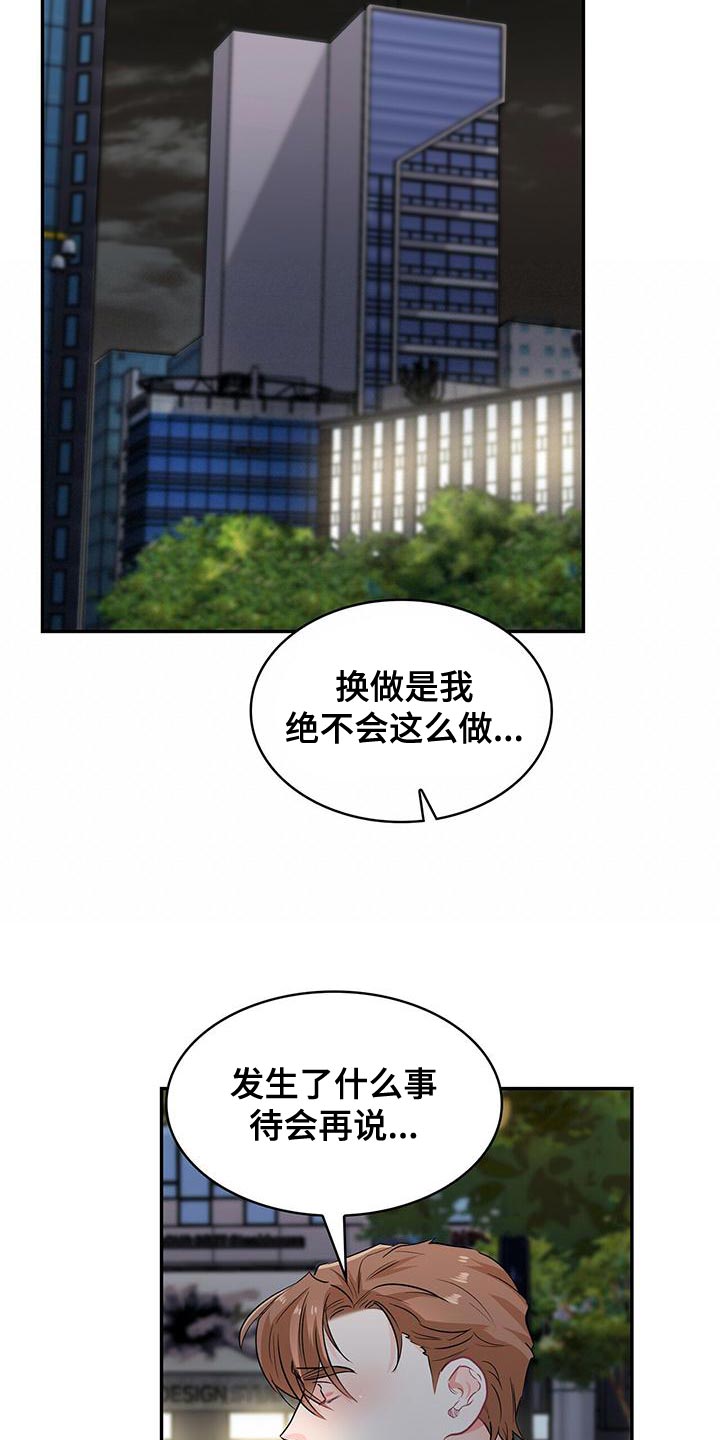 第73章：眼神16
