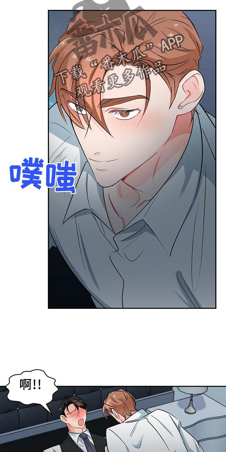 第75章：别拒绝我18
