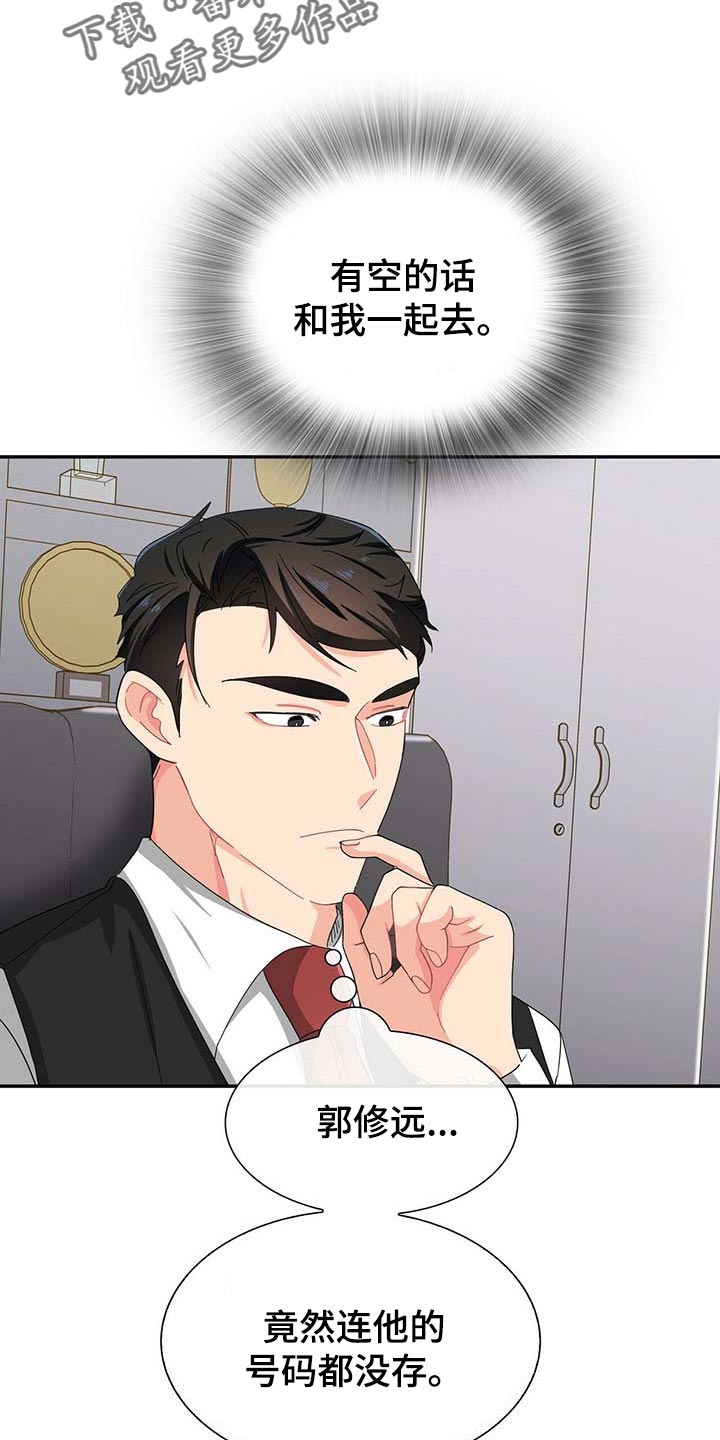 第30章：去画廊14