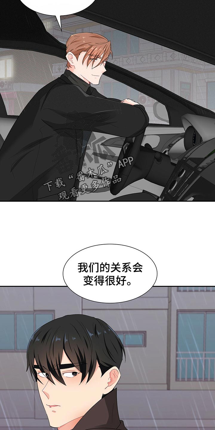第47章：我们的关系会变好20