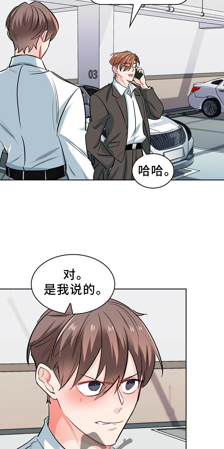 第79章：确认一次3