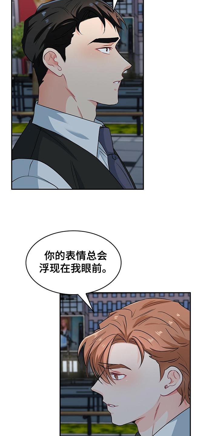 第73章：眼神13