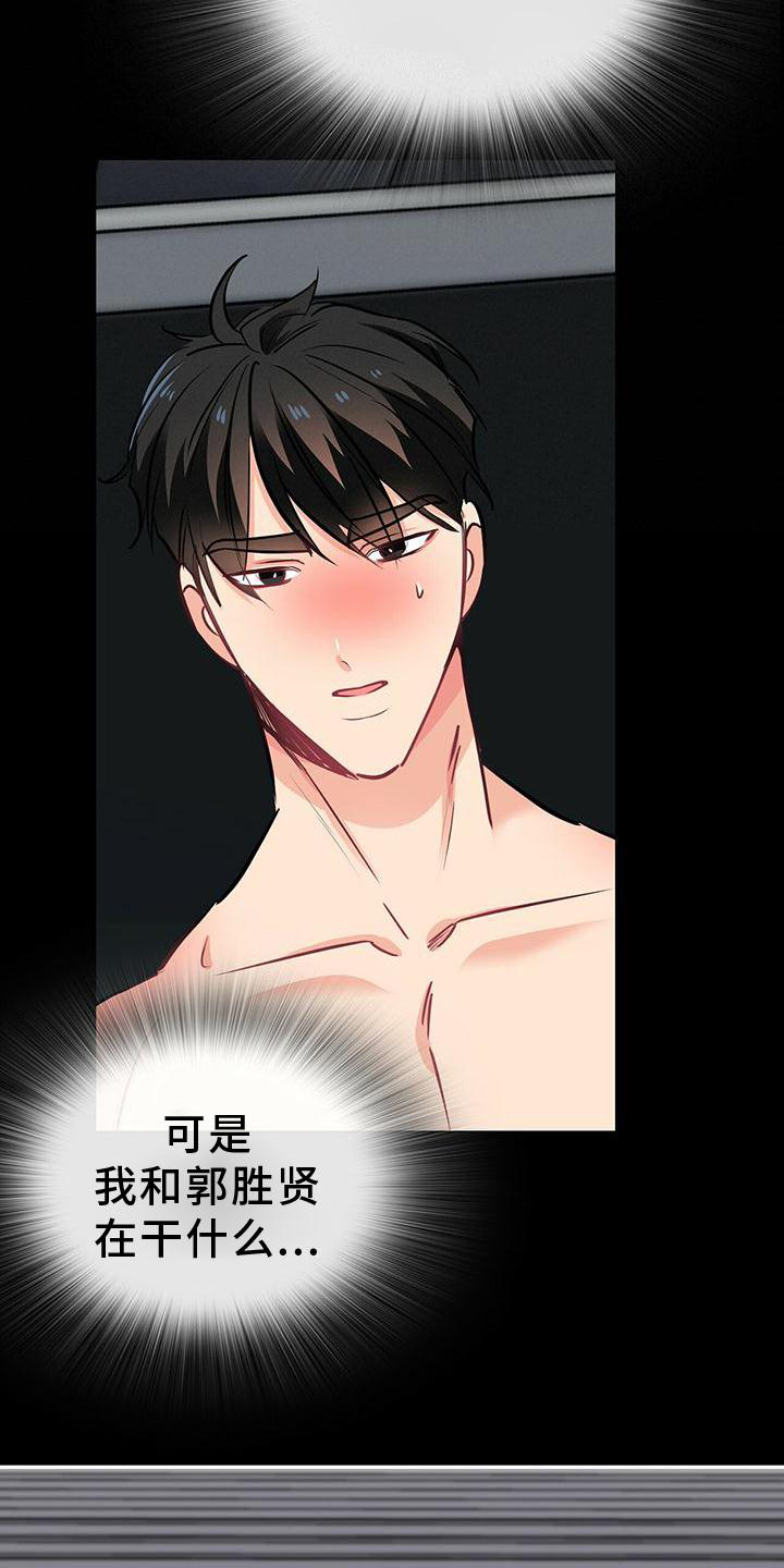 第77章：扣分6