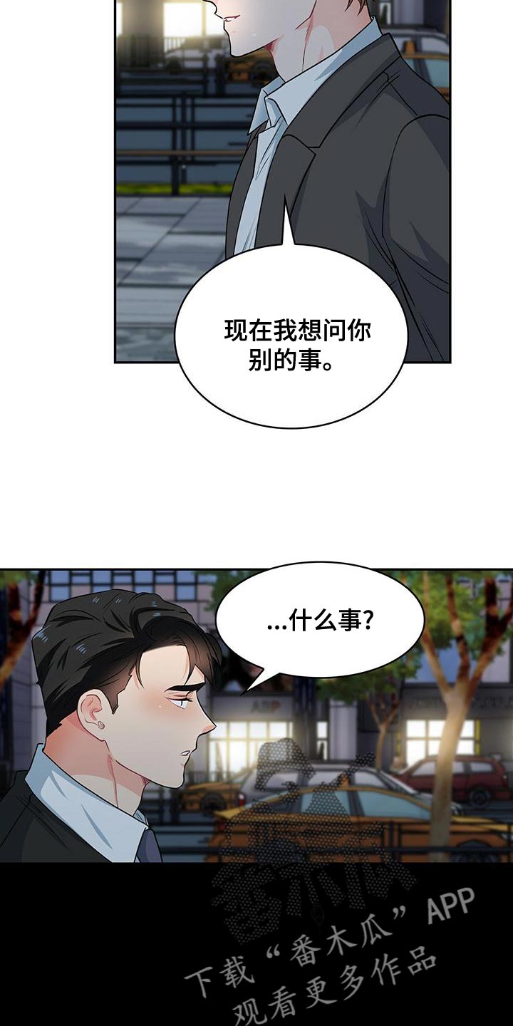 第73章：眼神17