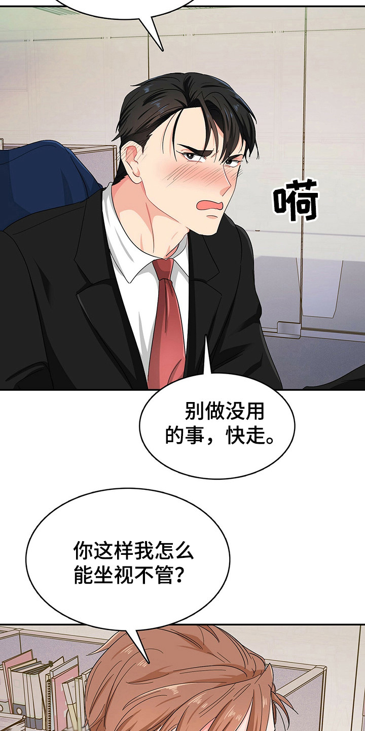 第20章：是个好人4