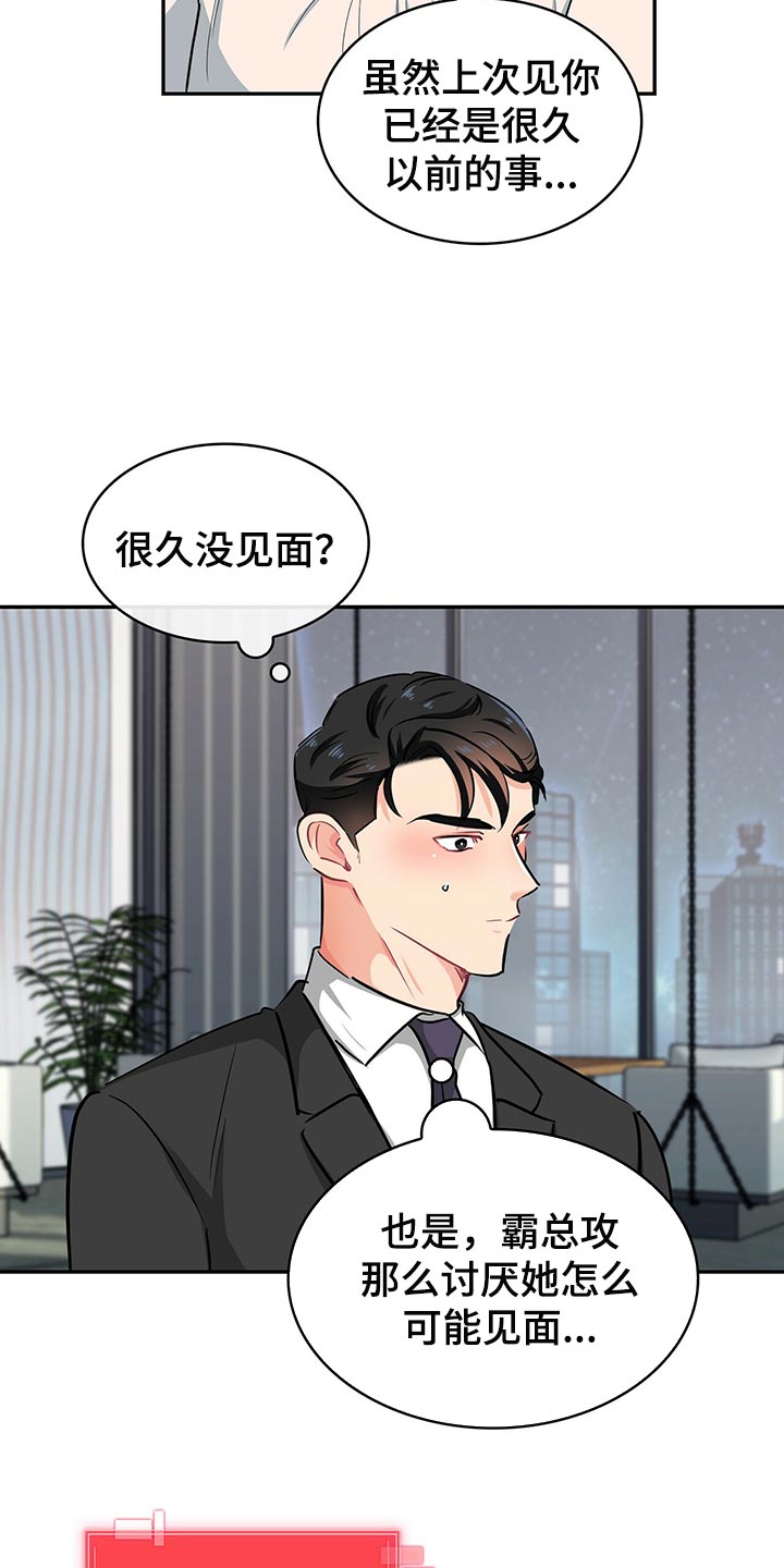 第62章：呼吸急促5