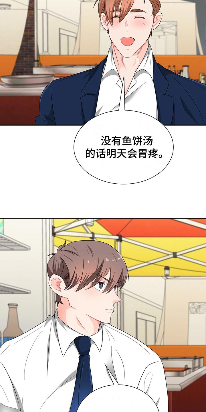第40章：难道他在帮我15