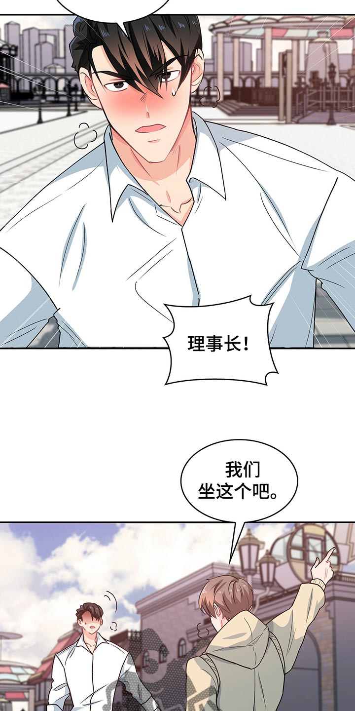 第60章：摩天轮20
