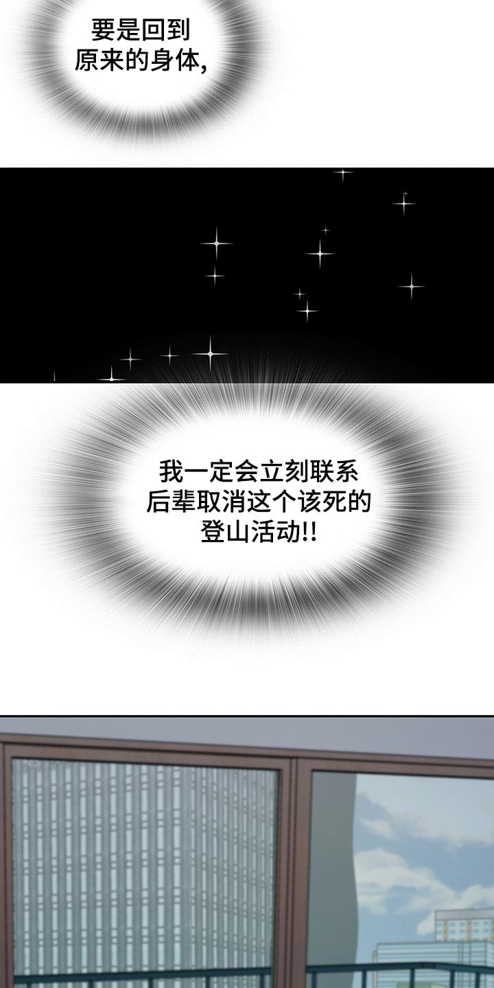 第66章：脚崴了22