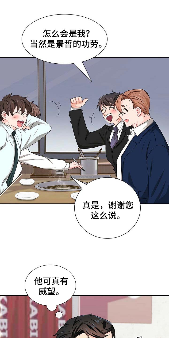 第27章：连威望也是垃圾20