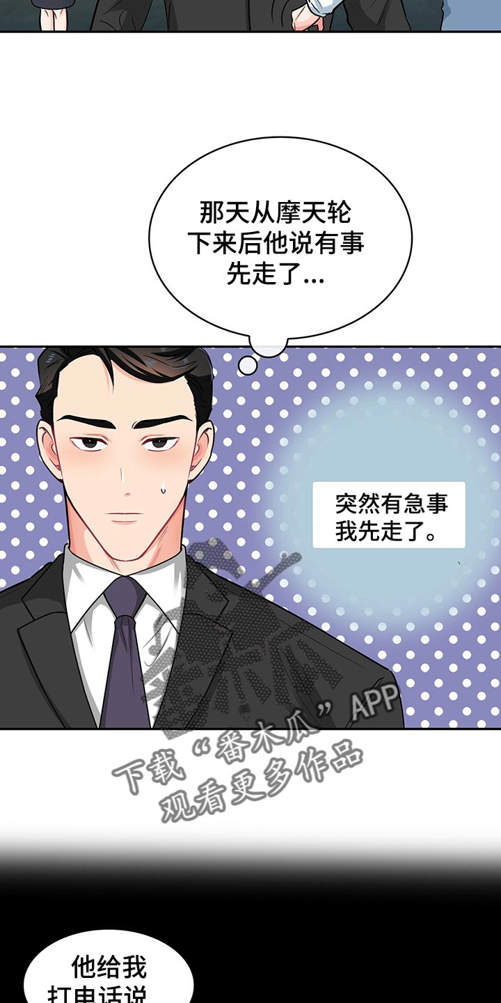 第61章：回答就扣分16