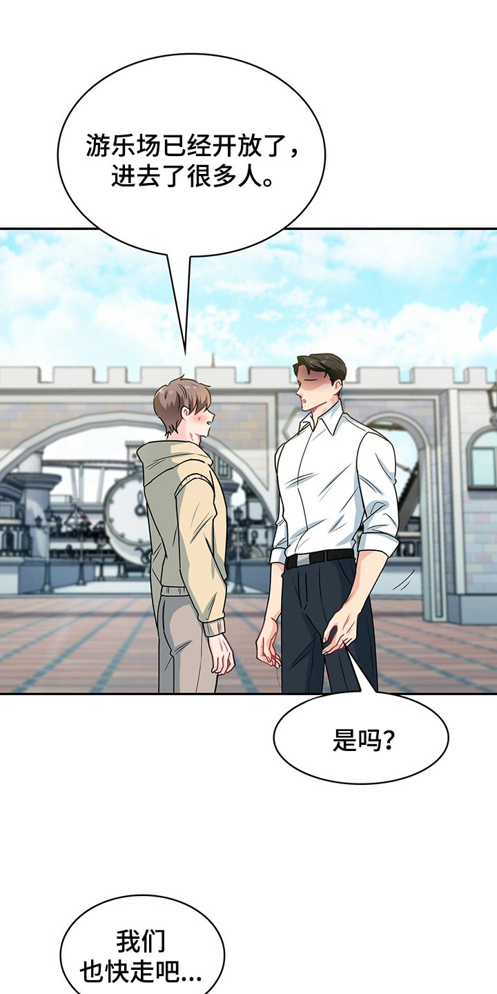 第59章：游乐园2