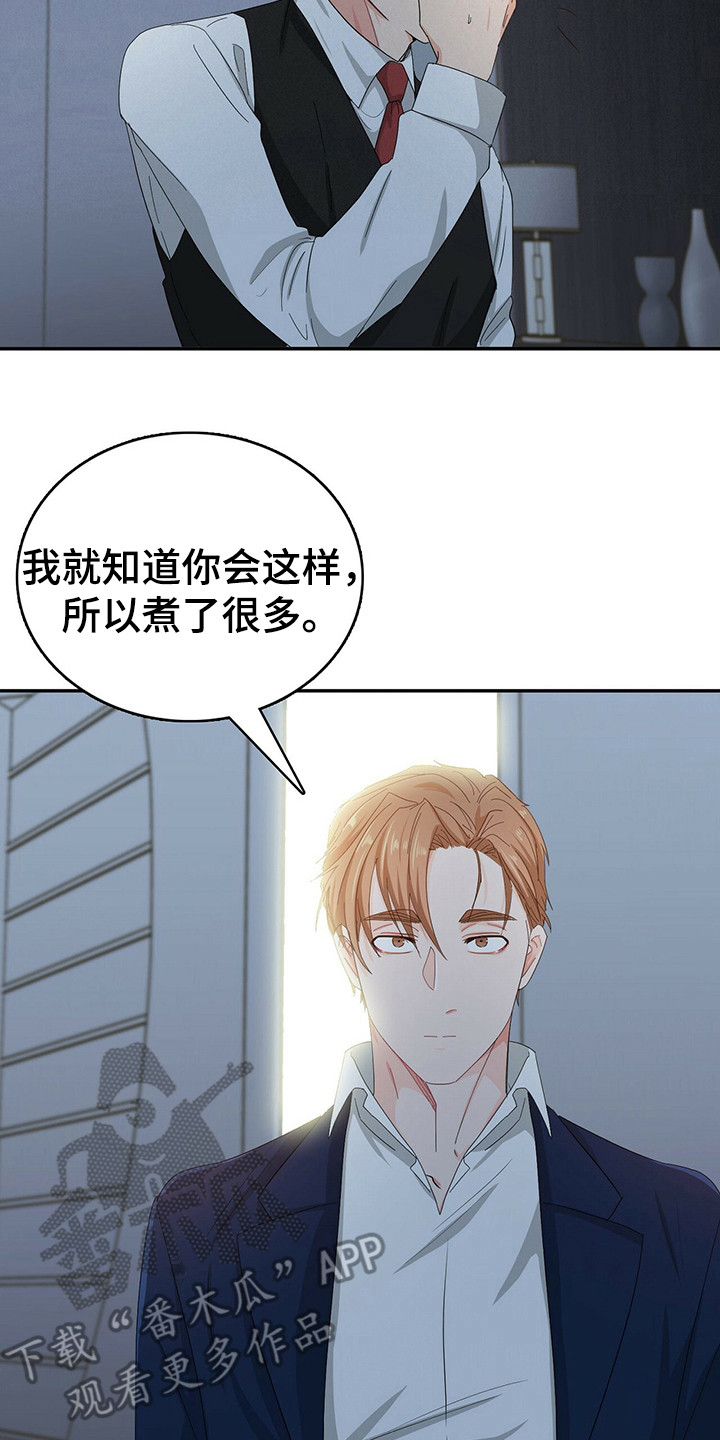 第23章：无法思考13