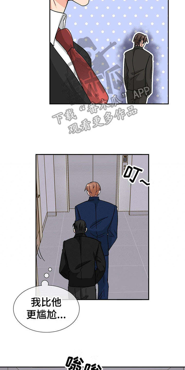 第12章：捉摸不透11