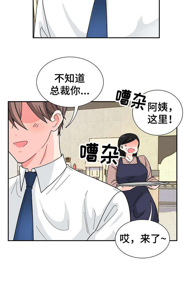 第7章：请吃饭16