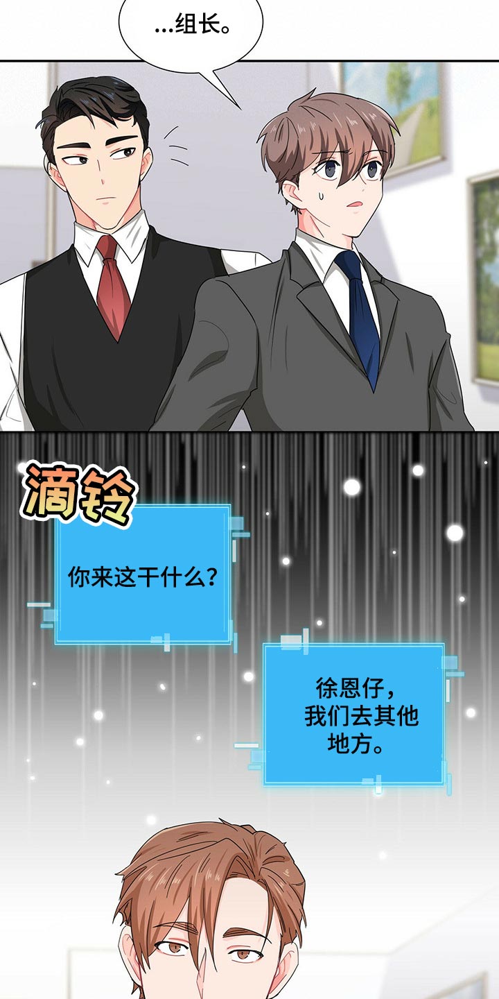 第31章：碰巧遇到13