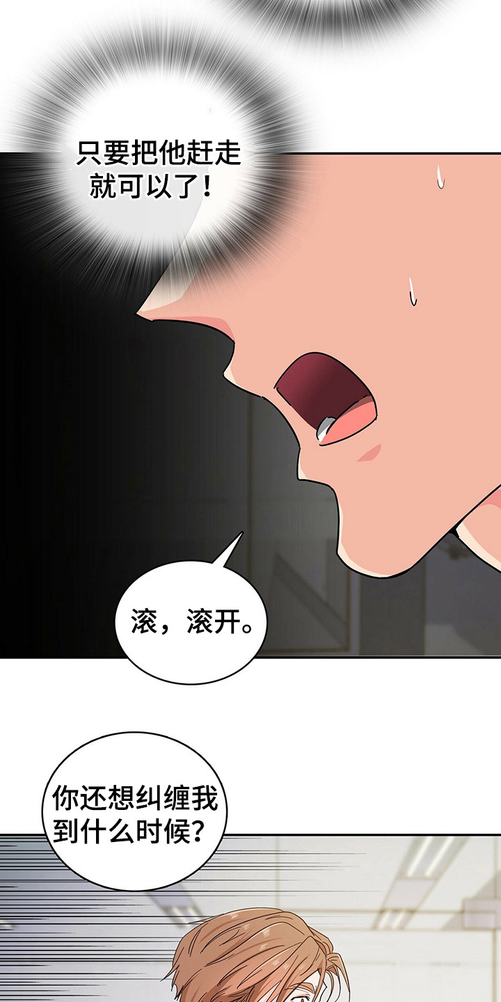 第20章：是个好人10