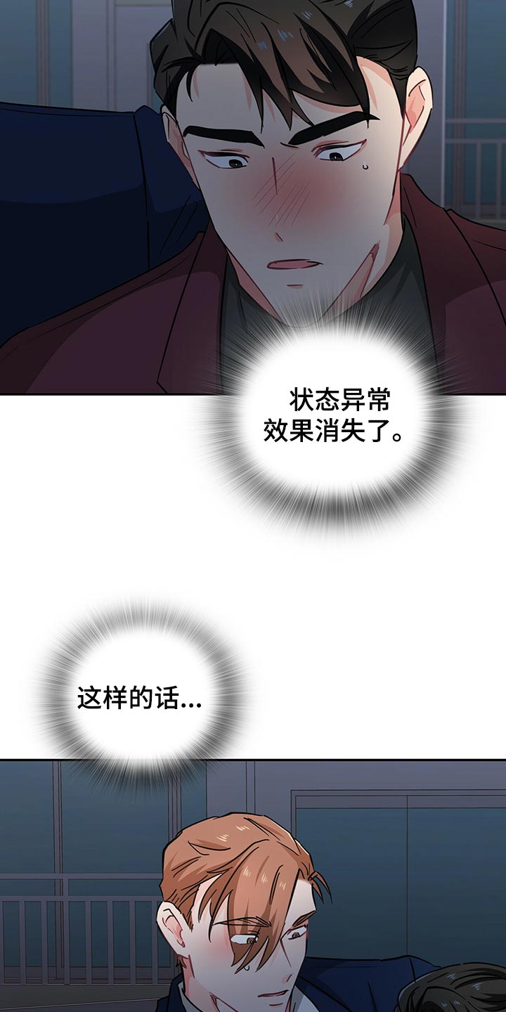 第54章：失去控制力8