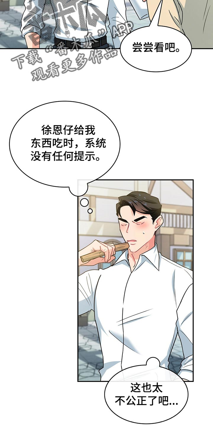 第60章：摩天轮10
