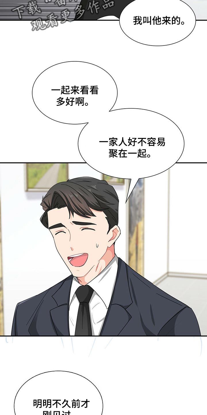 第31章：碰巧遇到15