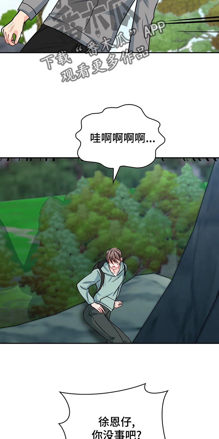 第66章：脚崴了13