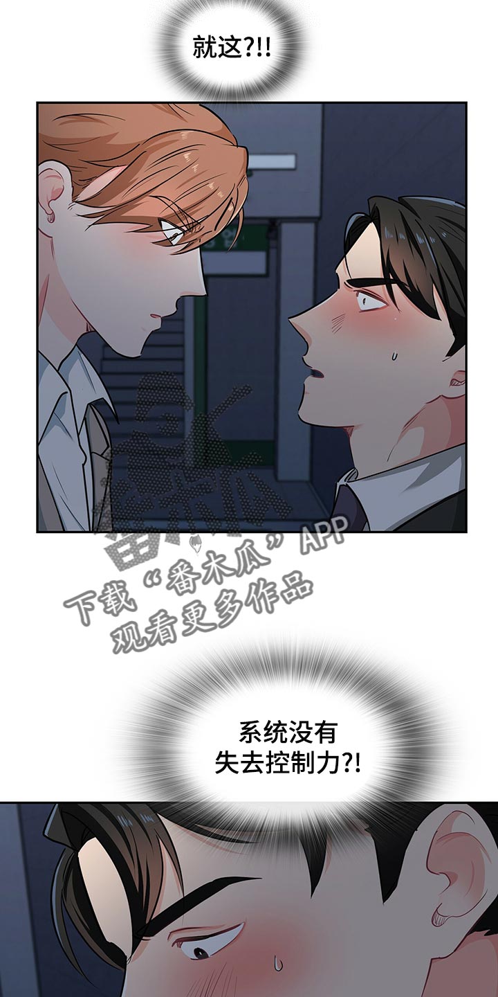 第63章：系统控制我的身体4