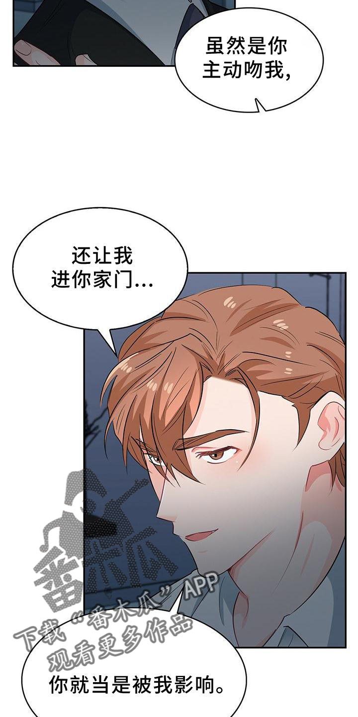 第75章：别拒绝我11