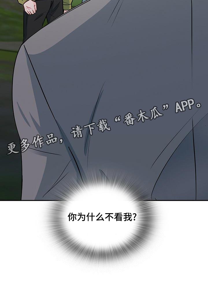 第68章：你为什么不看我22