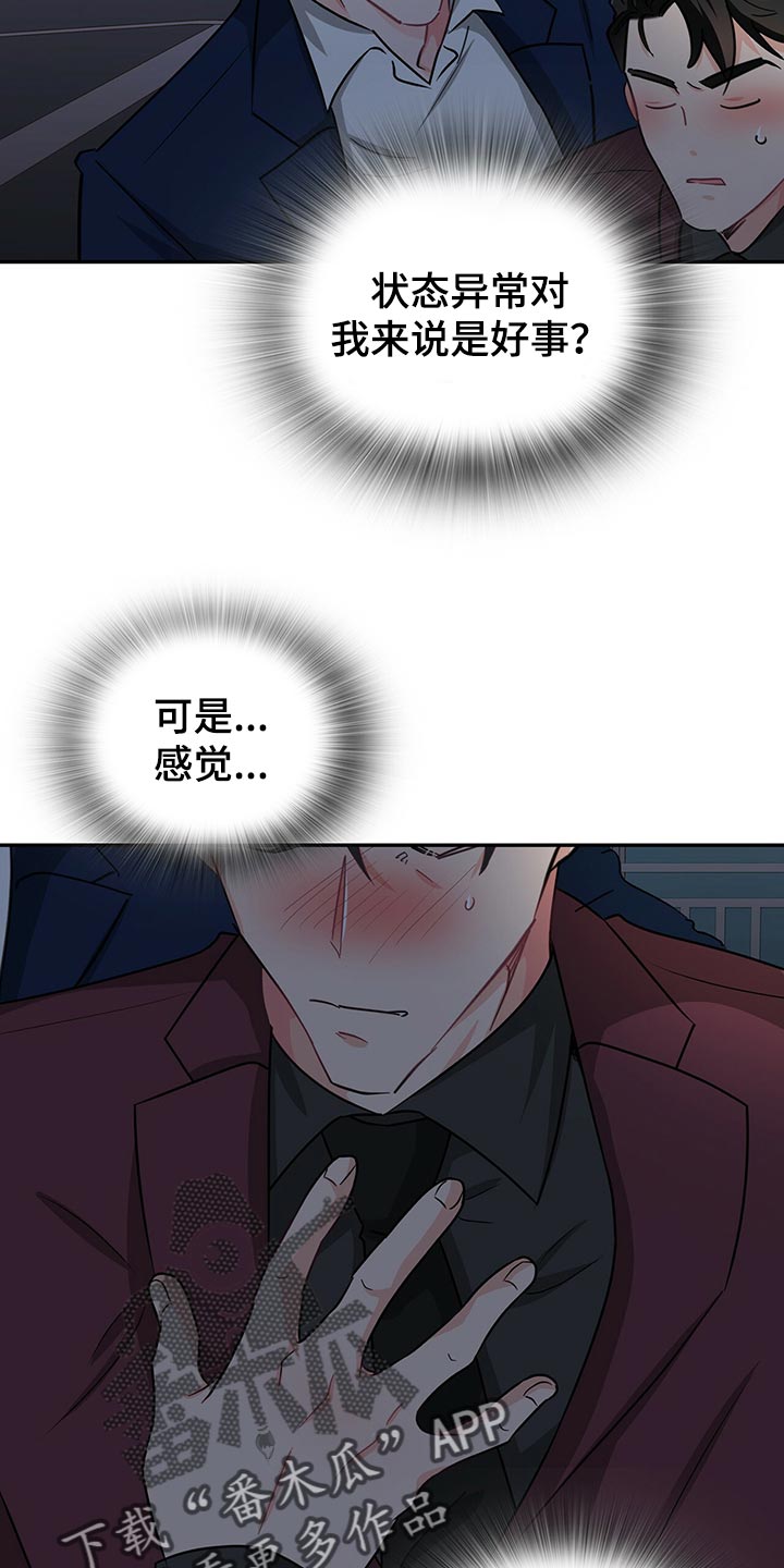 第54章：失去控制力9