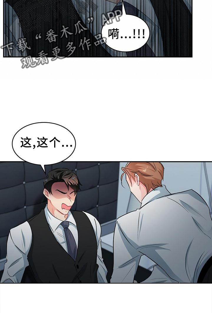 第75章：别拒绝我15