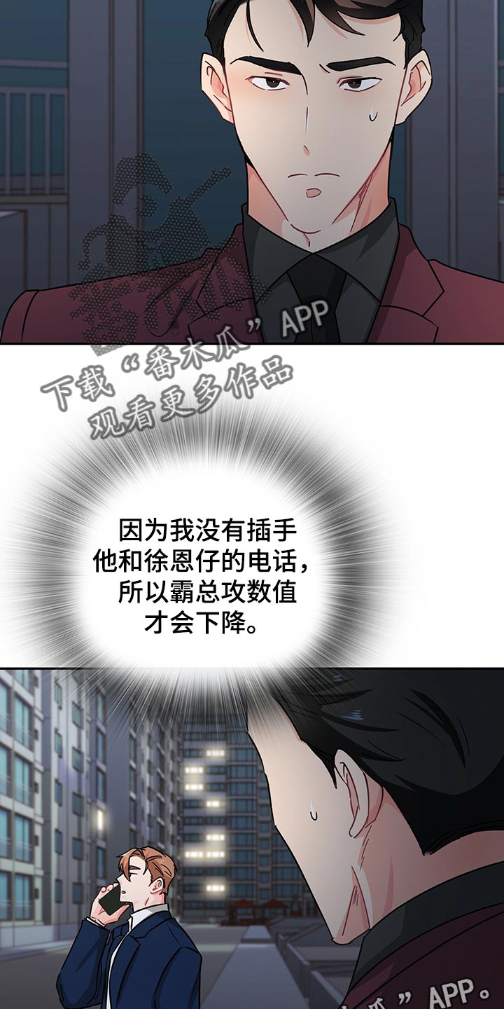 第53章：借口23