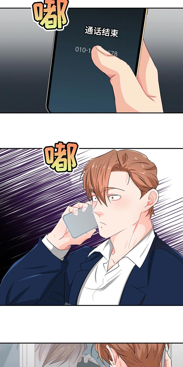 第38章：心有点痛18