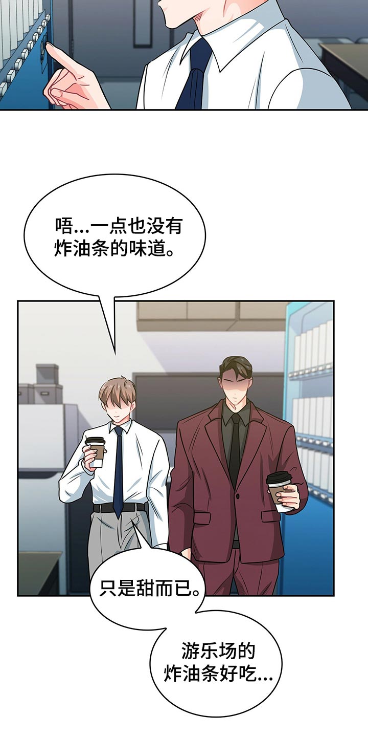 第58章：怎么可能忘得掉15
