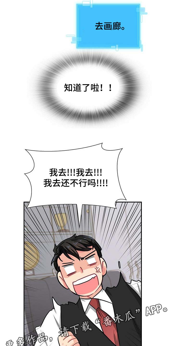 第30章：去画廊23