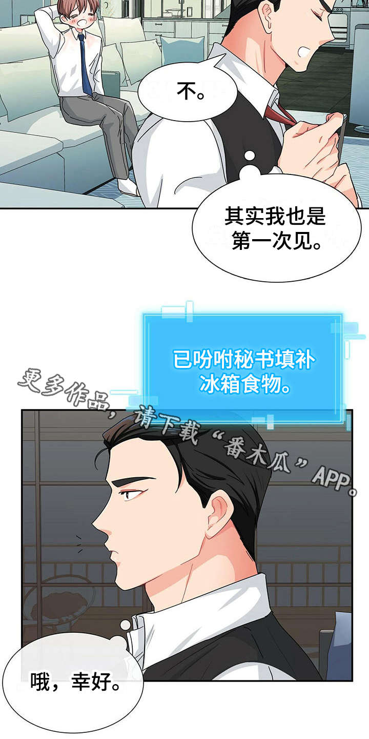 第9章：带回家3