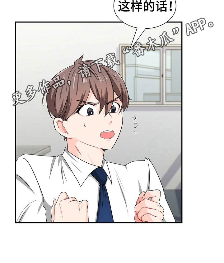 第26章：霸总的威望10