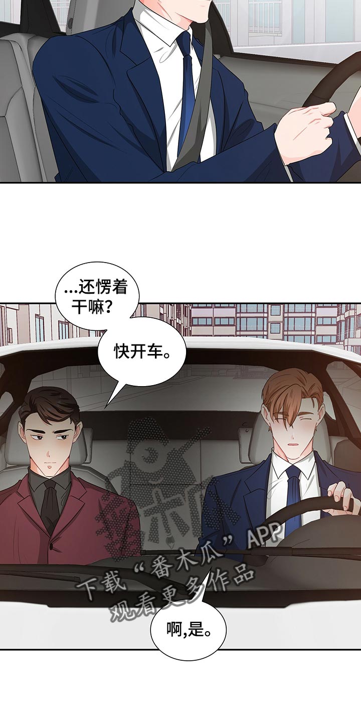第49章：没有人情味2